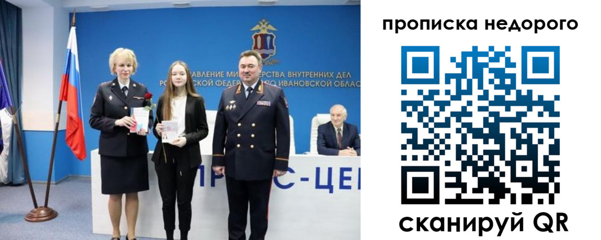 прописка законно в Котово