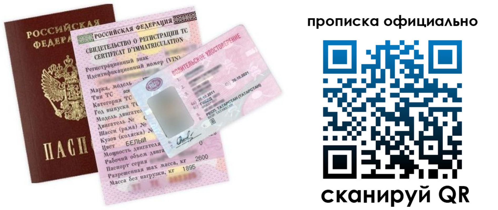 прописка штамп в Котово