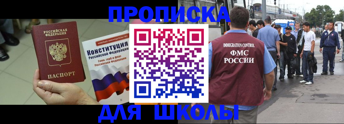 прописка для кредита в Котово