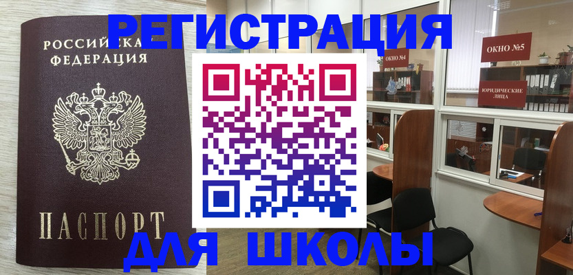 временная регистрация купить в Котово