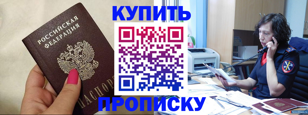 прописка поиск в Котово