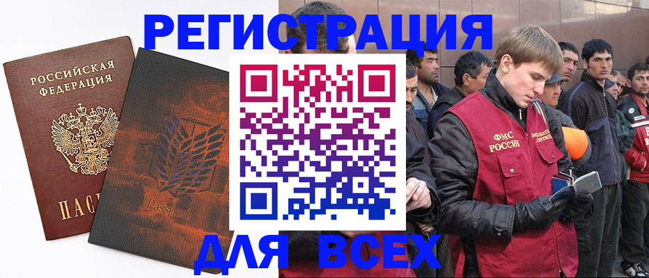 прописка для кредита в Котово